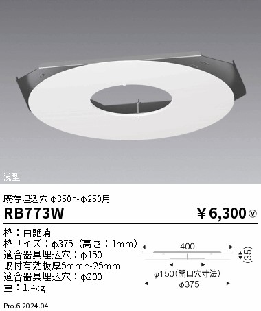 RB773W