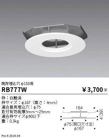 RB777W