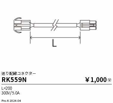 RK559N