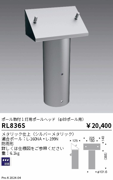 RL836S