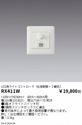 RX411W