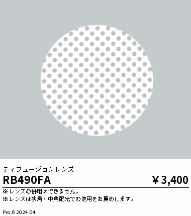 RB490FA