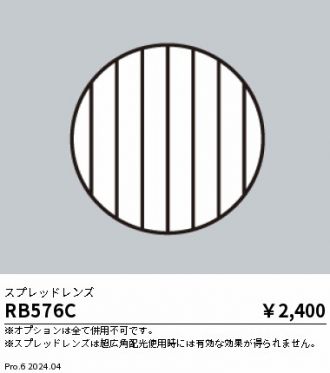 RB576C