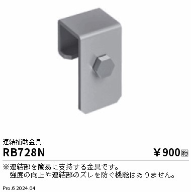 RB728N