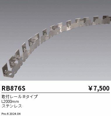 RB876S