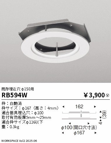 RB594W