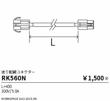 RK560N