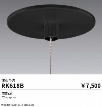 RK618B