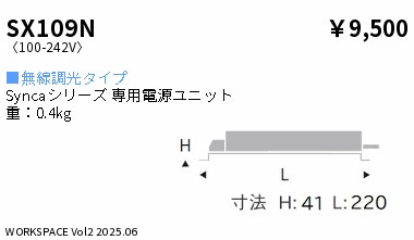 SX109N