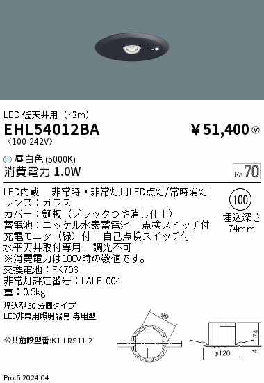 EHL54012BA