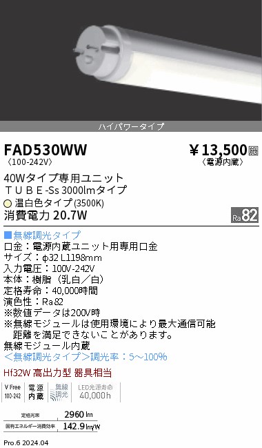 FAD530WW