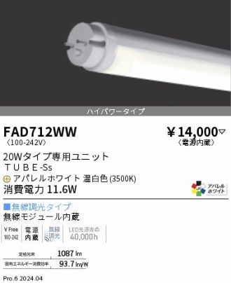 FAD712WW