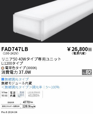 FAD747LB