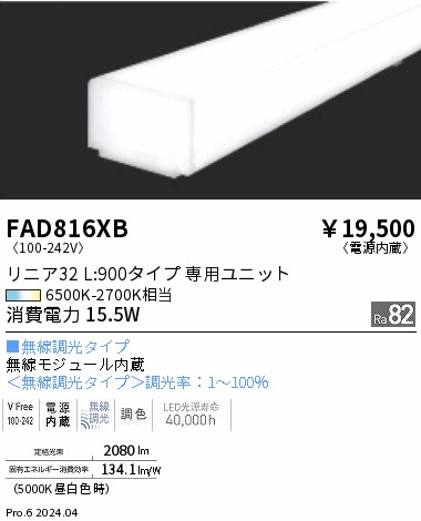 FAD816XB