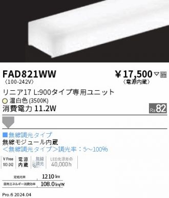 FAD821WW