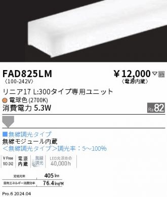 FAD825LM