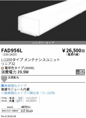 FAD956L