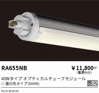 RA655NB