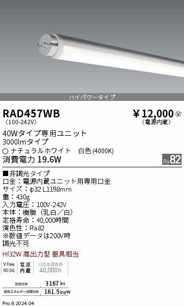 RAD457WB