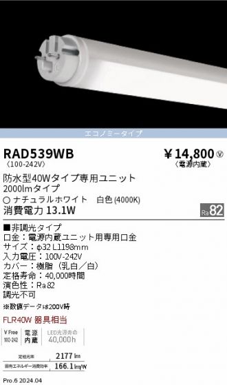 RAD539WB