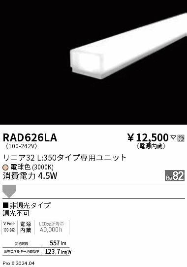 RAD626LA