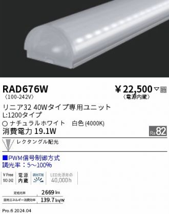 RAD676W