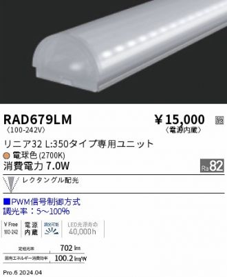 RAD679LM