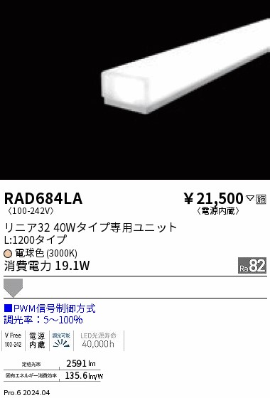 RAD684LA