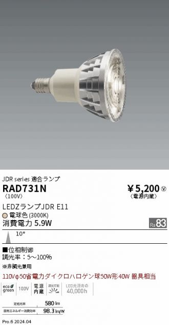 RAD731N