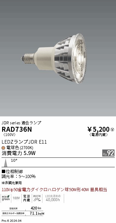 RAD736N