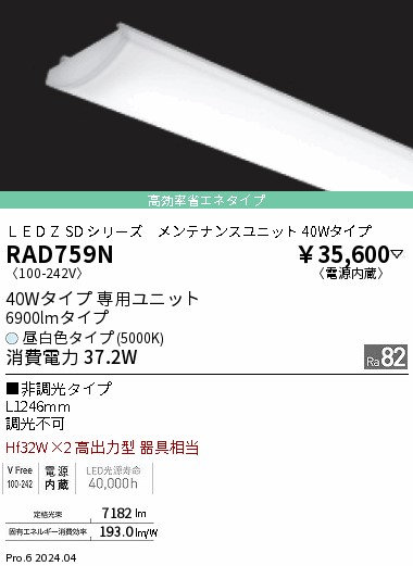 RAD759N