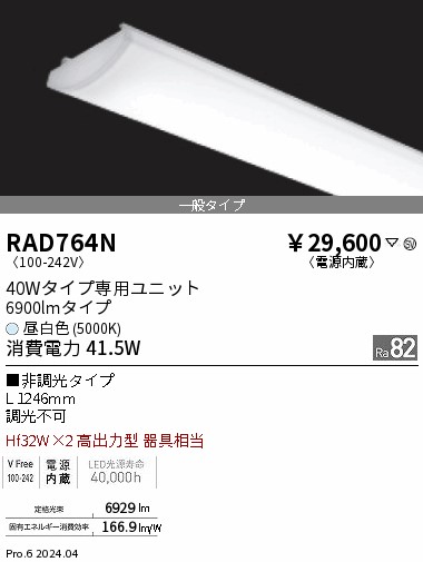 RAD764N