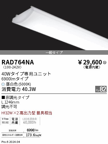 RAD764NA