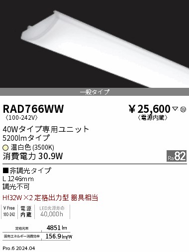 RAD766WW