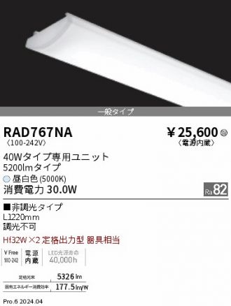 RAD767NA