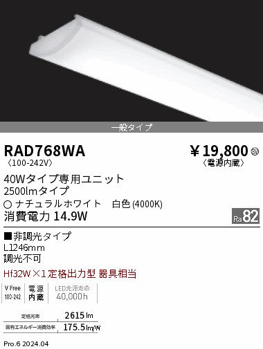 RAD768WA