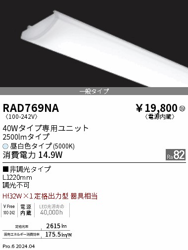 RAD769NA