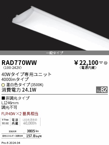 RAD770WW