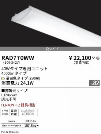 RAD770WW