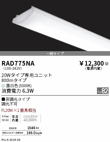 RAD775NA