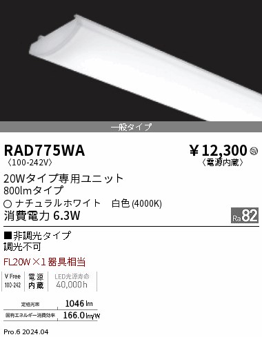 RAD775WA