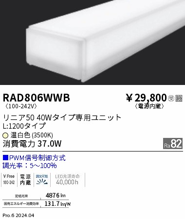 RAD806WWB