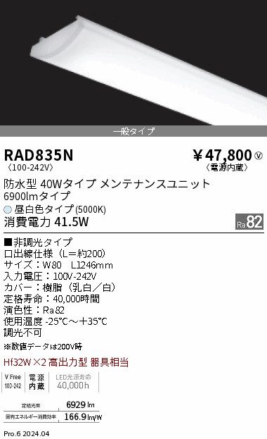 RAD835N