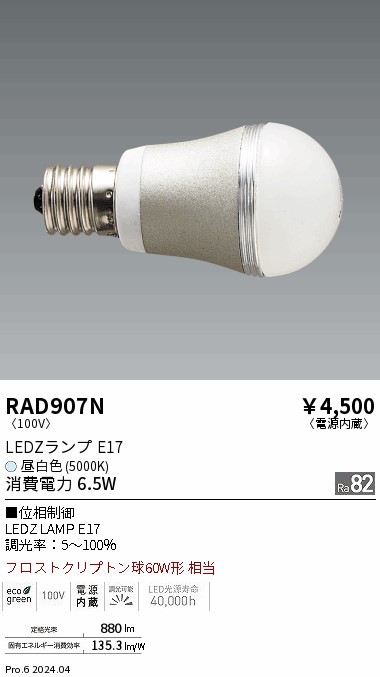 RAD907N