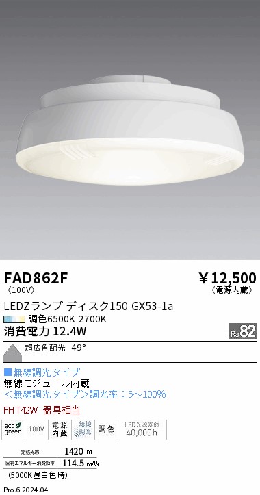 FAD862F