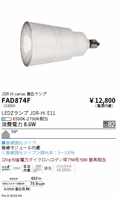 FAD874F