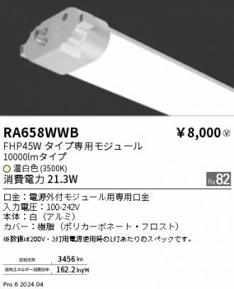 RA658WWB