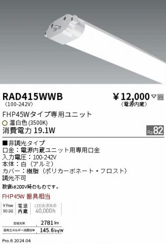 RAD415WWB