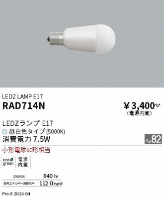 RAD714N