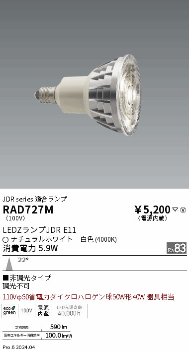 RAD727M